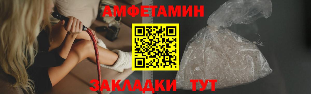 АМФ Розовый Кизилюрт