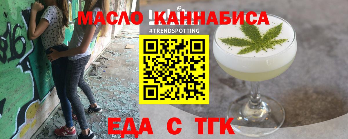 Еда ТГК марихуана  Вход с VPN  Кизилюрт 