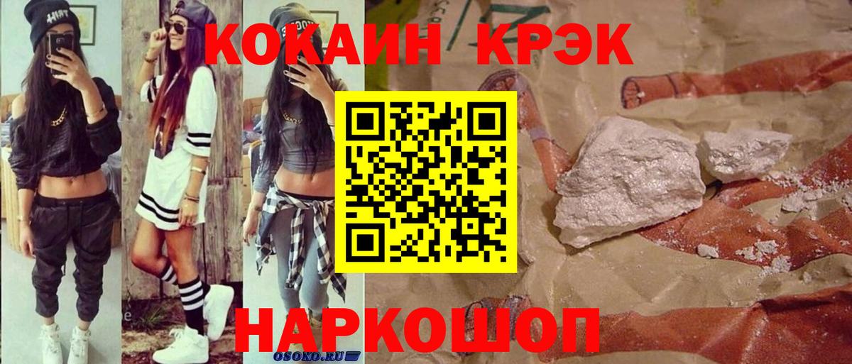 Cocaine 97%  Вход с VPN  Кизилюрт  COCAIN Эквадор 