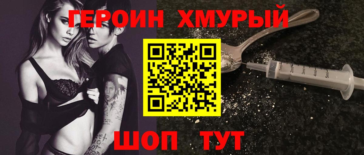 Кизилюрт  Героин  Вход с VPN  ГЕРОИН Афган 