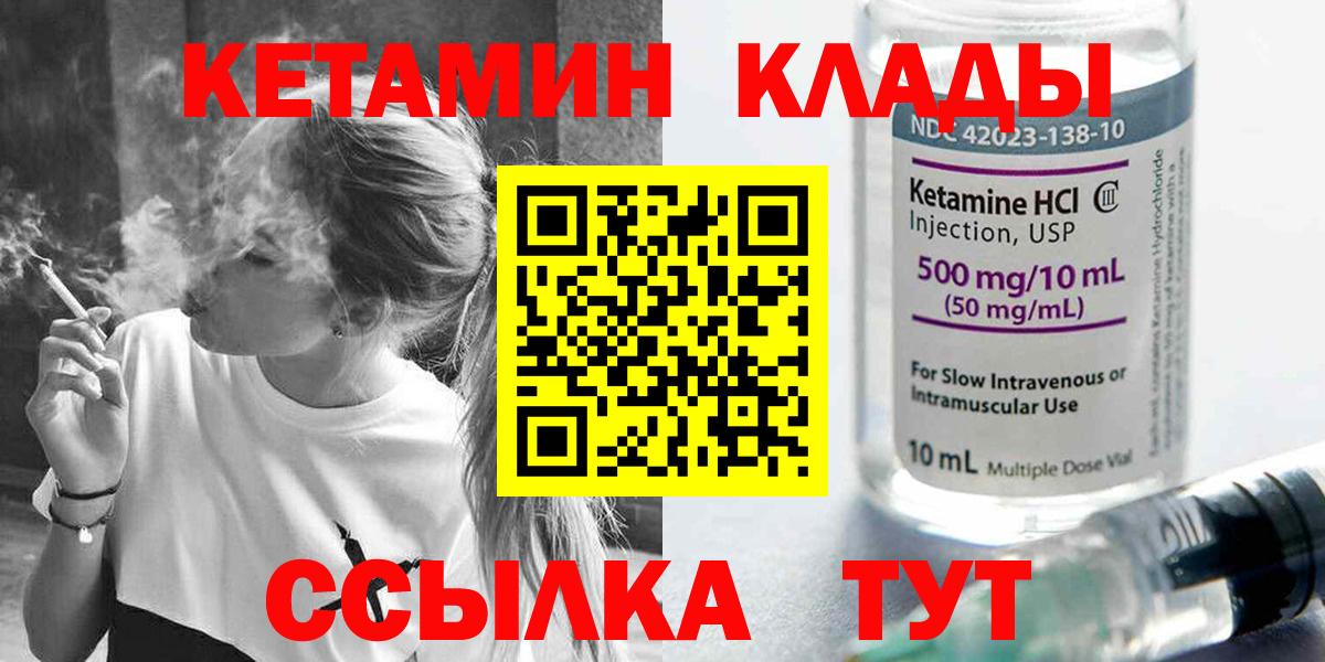 Кетамин ketamine Кизилюрт