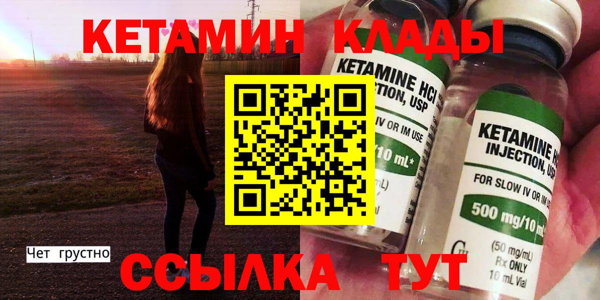 Кизилюрт  КЕТАМИН VHQ  Кетамин VHQ  Вход с VPN 