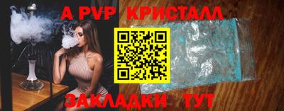 кристаллы Комсомольск-на-Амуре