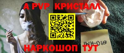 кристаллы Комсомольск-на-Амуре