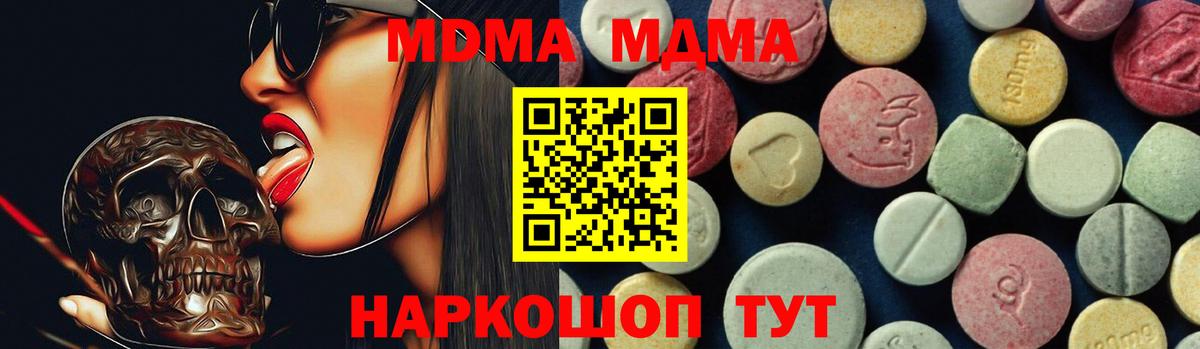 MDMA молли  Вход с VPN  МДМА crystal  Кизилюрт 
