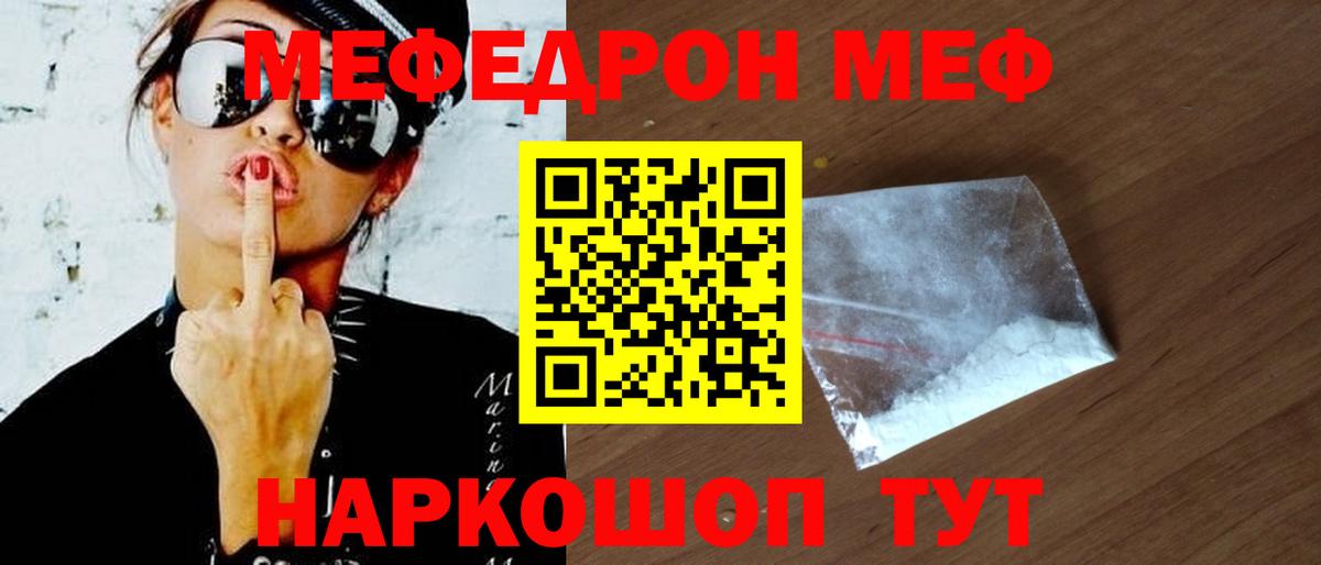 Меф мука Кизилюрт