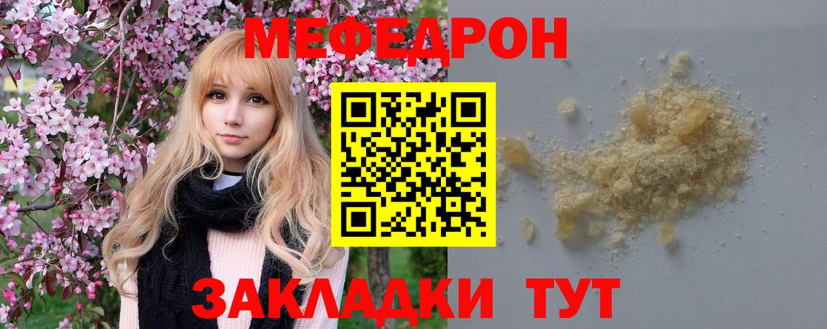 МЯУ-МЯУ VHQ  Мефедрон кристаллы  Кизилюрт  Меф  Вход с VPN 
