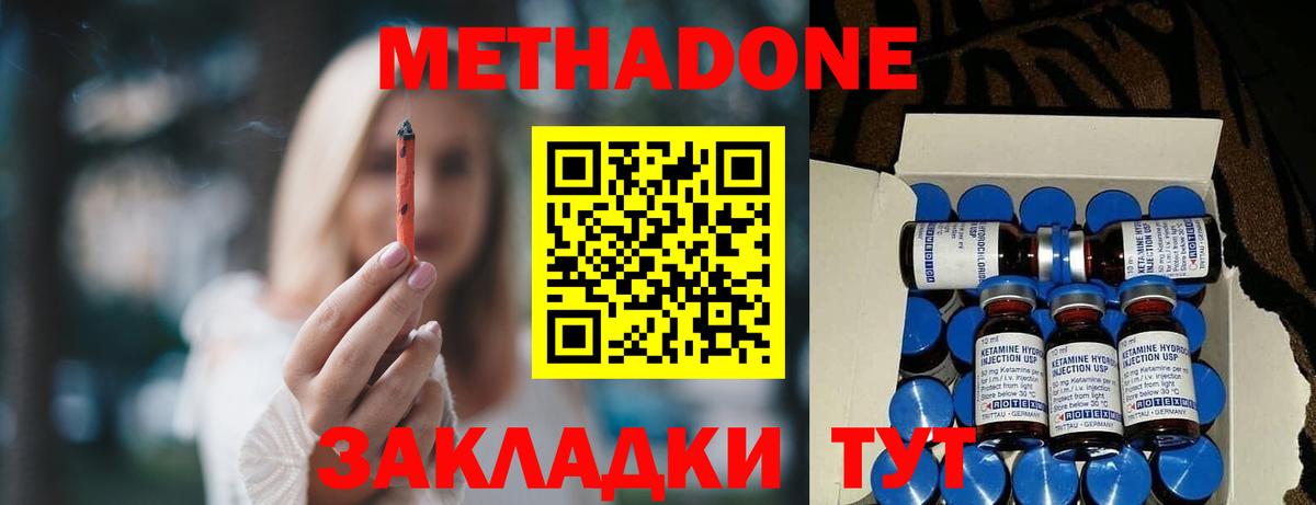 Кизилюрт  МЕТАДОН мёд  МЕТАДОН кристалл  Вход с VPN 