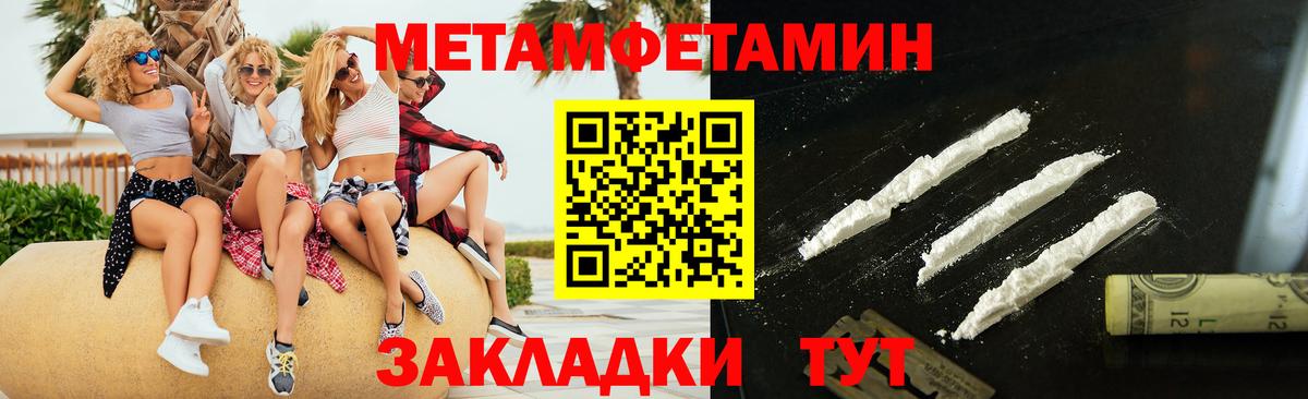 Кизилюрт  Метамфетамин  Вход с VPN  Первитин кристалл 